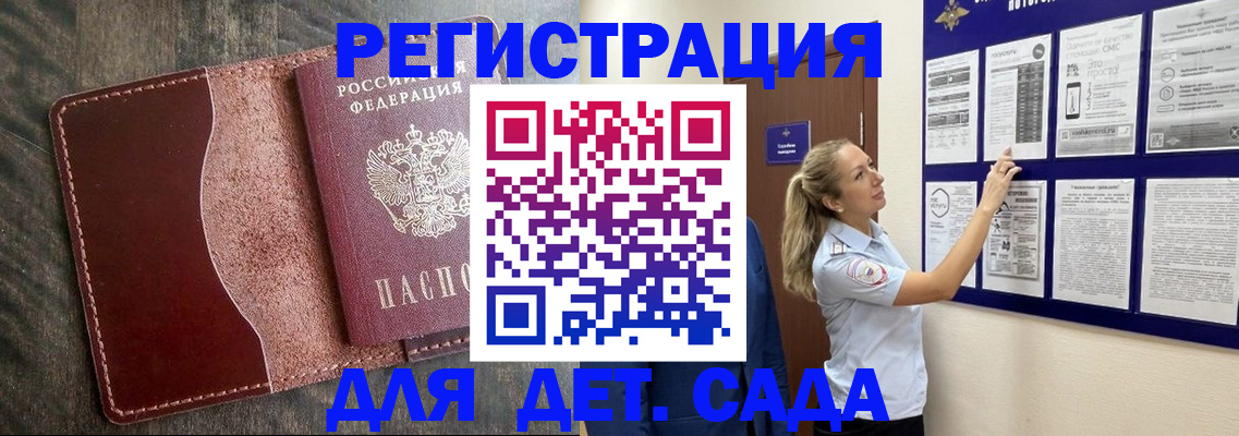 прописка в Тейково