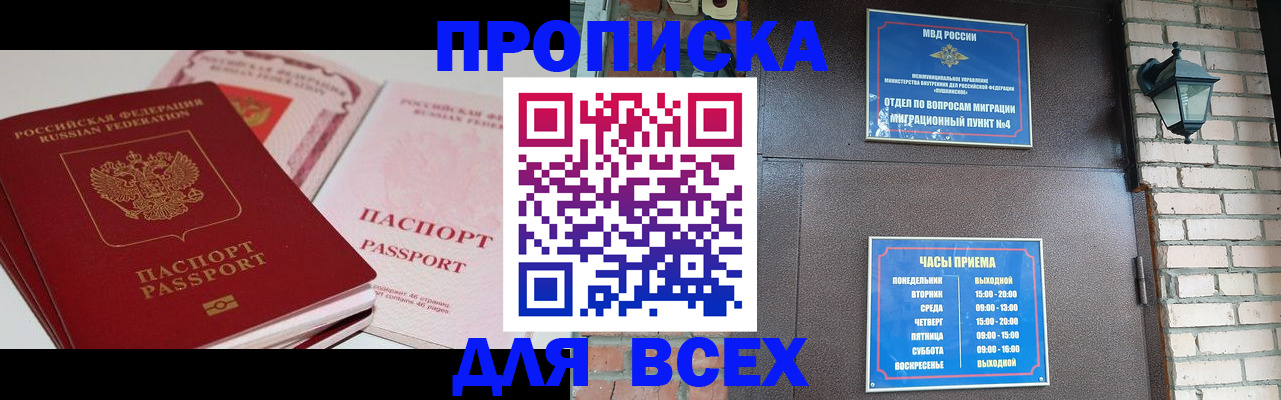где прописаться в Тейково