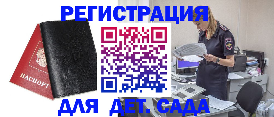 временная регистрация в Тейково